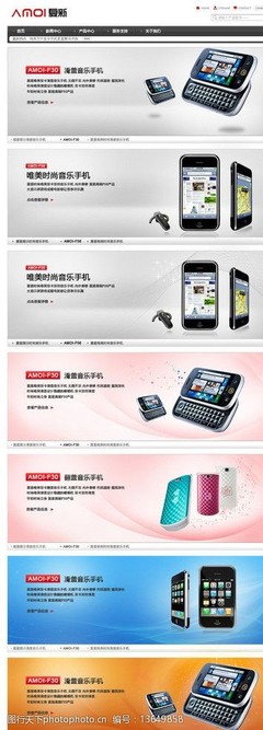 淘寶網店網頁設計、網站開發與運營全攻略