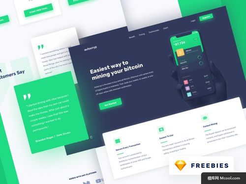 web 界面 綠色 視覺 用戶體驗 交互設計 網頁展示展示頁面網頁設計 網頁展示展示頁面網頁設計